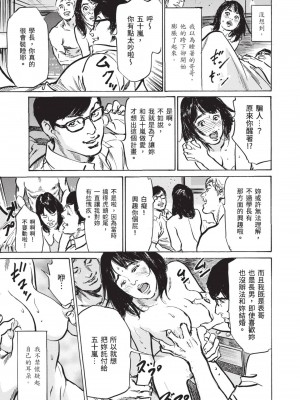 [八月薫] ずっと秘密にしていたアノコト 全部教えます [中国翻訳][DL版]_145