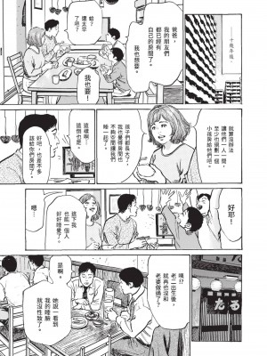 [八月薫] ずっと秘密にしていたアノコト 全部教えます [中国翻訳][DL版]_183