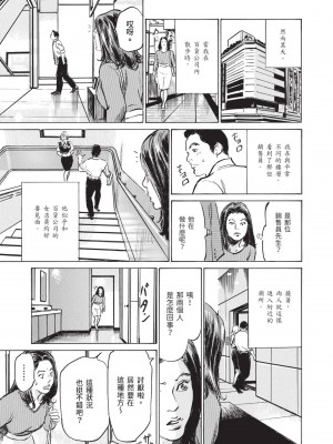 [八月薫] ずっと秘密にしていたアノコト 全部教えます [中国翻訳][DL版]_089