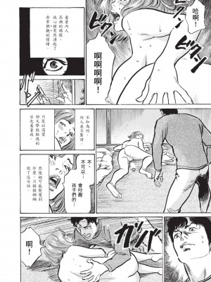 [八月薫] ずっと秘密にしていたアノコト 全部教えます [中国翻訳][DL版]_192