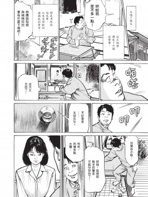 [八月薫] ずっと秘密にしていたアノコト 全部教えます [中国翻訳][DL版]_044