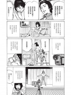 [八月薫] ずっと秘密にしていたアノコト 全部教えます [中国翻訳][DL版]_057