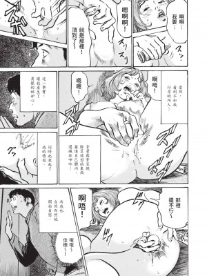 [八月薫] ずっと秘密にしていたアノコト 全部教えます [中国翻訳][DL版]_191