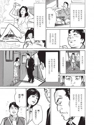 [八月薫] ずっと秘密にしていたアノコト 全部教えます [中国翻訳][DL版]_041