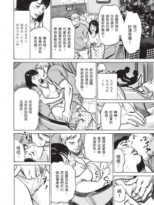 [八月薫] ずっと秘密にしていたアノコト 全部教えます [中国翻訳][DL版]_140