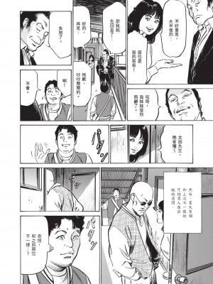 [八月薫] ずっと秘密にしていたアノコト 全部教えます [中国翻訳][DL版]_042