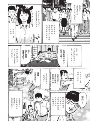 [八月薫] ずっと秘密にしていたアノコト 全部教えます [中国翻訳][DL版]_134