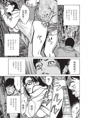 [八月薫] ずっと秘密にしていたアノコト 全部教えます [中国翻訳][DL版]_075