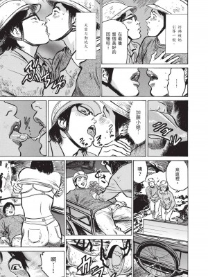 [八月薫] ずっと秘密にしていたアノコト 全部教えます [中国翻訳][DL版]_079