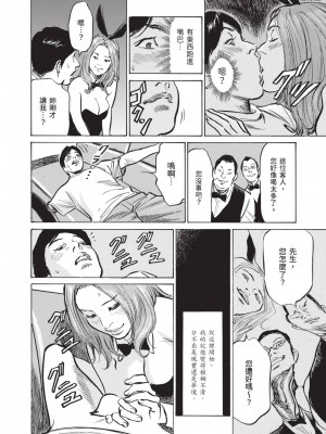 [八月薫] ずっと秘密にしていたアノコト 全部教えます [中国翻訳][DL版]_016