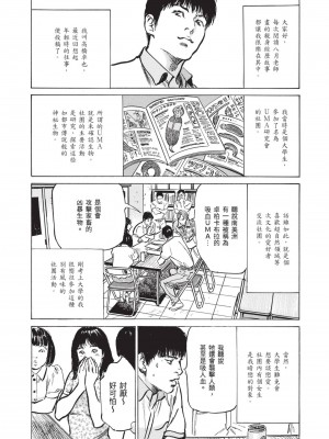 [八月薫] ずっと秘密にしていたアノコト 全部教えます [中国翻訳][DL版]_118