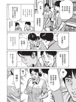 [八月薫] ずっと秘密にしていたアノコト 全部教えます [中国翻訳][DL版]_172