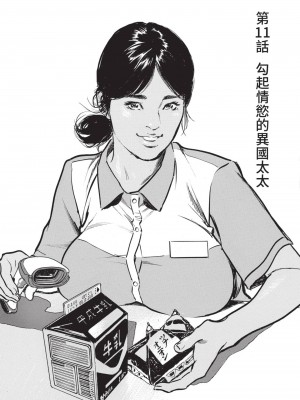 [八月薫] ずっと秘密にしていたアノコト 全部教えます [中国翻訳][DL版]_165