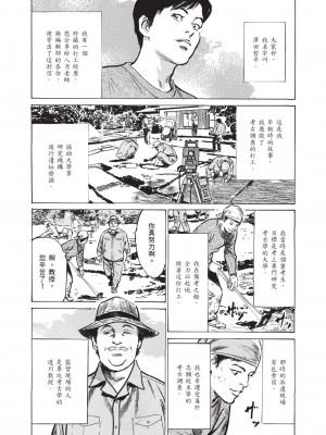 [八月薫] ずっと秘密にしていたアノコト 全部教えます [中国翻訳][DL版]_070