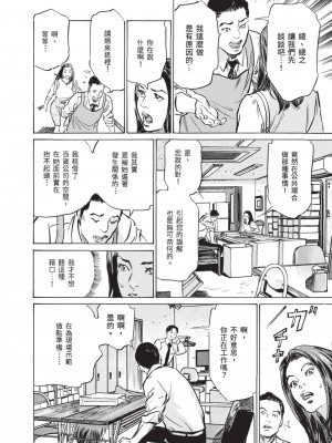 [八月薫] ずっと秘密にしていたアノコト 全部教えます [中国翻訳][DL版]_092