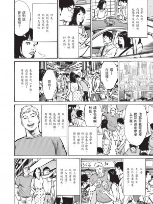 [八月薫] ずっと秘密にしていたアノコト 全部教えます [中国翻訳][DL版]_138