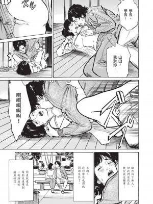 [八月薫] ずっと秘密にしていたアノコト 全部教えます [中国翻訳][DL版]_061