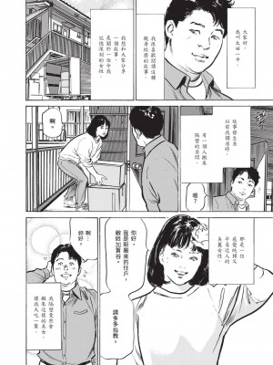 [八月薫] ずっと秘密にしていたアノコト 全部教えます [中国翻訳][DL版]_038