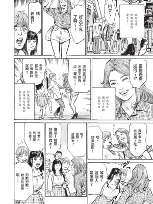 [八月薫] ずっと秘密にしていたアノコト 全部教えます [中国翻訳][DL版]_026