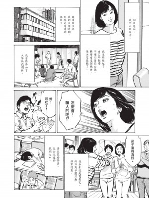 [八月薫] ずっと秘密にしていたアノコト 全部教えます [中国翻訳][DL版]_054