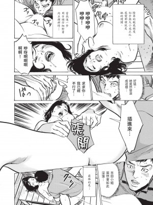 [八月薫] ずっと秘密にしていたアノコト 全部教えます [中国翻訳][DL版]_162