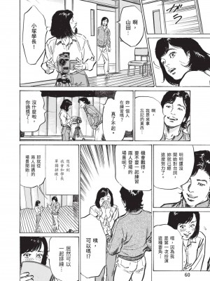 [八月薫] ずっと秘密にしていたアノコト 全部教えます [中国翻訳][DL版]_058