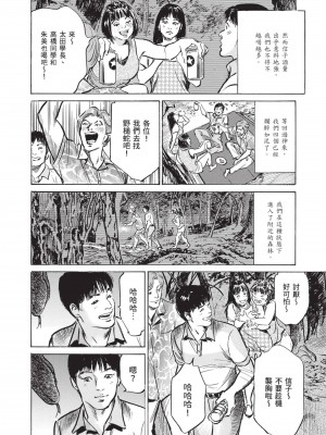 [八月薫] ずっと秘密にしていたアノコト 全部教えます [中国翻訳][DL版]_122