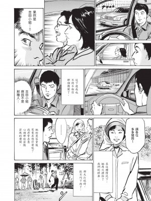 [八月薫] ずっと秘密にしていたアノコト 全部教えます [中国翻訳][DL版]_154