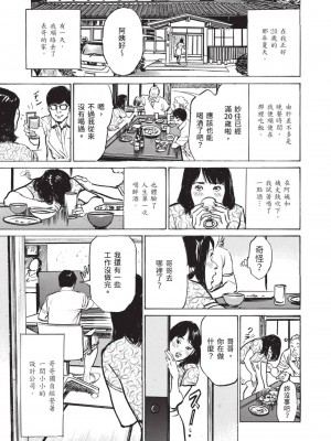 [八月薫] ずっと秘密にしていたアノコト 全部教えます [中国翻訳][DL版]_135