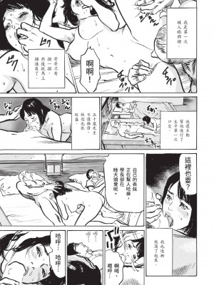 [八月薫] ずっと秘密にしていたアノコト 全部教えます [中国翻訳][DL版]_143