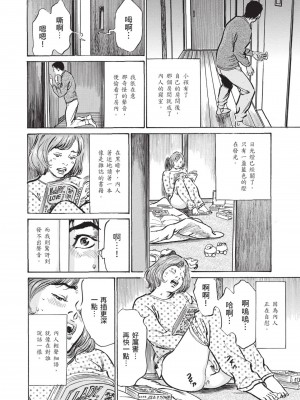 [八月薫] ずっと秘密にしていたアノコト 全部教えます [中国翻訳][DL版]_186