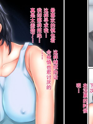 [イジイセ] 美人で有能だけど性体験に乏しい年上彼女が狙われすぎて心配だ [中国翻訳]_021