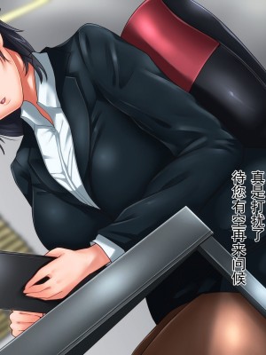 [イジイセ] 美人で有能だけど性体験に乏しい年上彼女が狙われすぎて心配だ [中国翻訳]_017