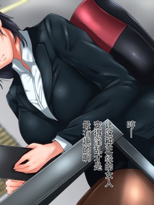 [イジイセ] 美人で有能だけど性体験に乏しい年上彼女が狙われすぎて心配だ [中国翻訳]_015