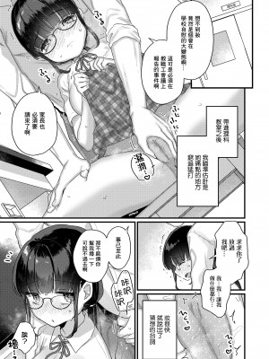 [甘露アメ] こんなの知りたくなかった (COMIC LO 2023年10月号) [一匙咖啡豆汉化组] [DL版]_06
