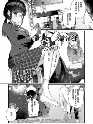 [甘露アメ] こんなの知りたくなかった (COMIC LO 2023年10月号) [一匙咖啡豆汉化组] [DL版]_01