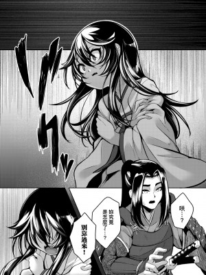 [ゑぬ] 一夜人世永遠的逢瀬&nbsp;&nbsp;[中国翻訳] [無修正]_197