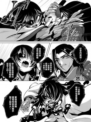 [ゑぬ] 一夜人世永遠的逢瀬&nbsp;&nbsp;[中国翻訳] [無修正]_201