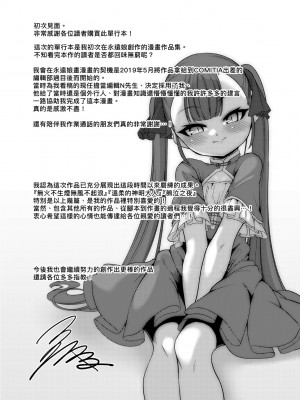 [ゑぬ] 一夜人世永遠的逢瀬  [中国翻訳] [無修正]_211