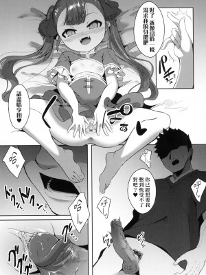 [ゑぬ] 一夜人世永遠的逢瀬&nbsp;&nbsp;[中国翻訳] [無修正]_047