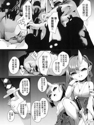 [ゑぬ] 一夜人世永遠的逢瀬&nbsp;&nbsp;[中国翻訳] [無修正]_111