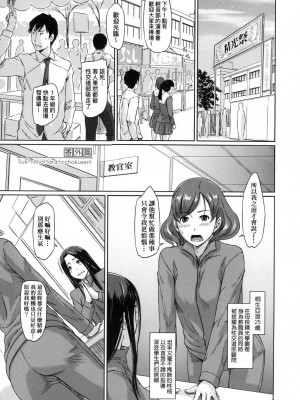 [如月群真] 喜歡就上之性愛一直線！ [中国翻訳] [無修正]_189
