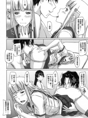 [如月群真] 喜歡就上之性愛一直線！ [中国翻訳] [無修正]_148