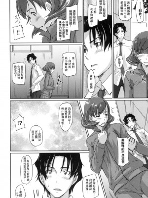 [如月群真] 喜歡就上之性愛一直線！ [中国翻訳] [無修正]_196