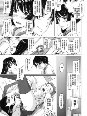 [如月群真] 喜歡就上之性愛一直線！ [中国翻訳] [無修正]_023