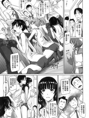 [如月群真] 喜歡就上之性愛一直線！ [中国翻訳] [無修正]_013