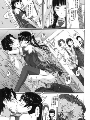 [如月群真] 喜歡就上之性愛一直線！ [中国翻訳] [無修正]_121