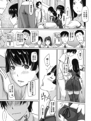 [如月群真] 喜歡就上之性愛一直線！ [中国翻訳] [無修正]_109