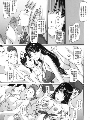 [如月群真] 喜歡就上之性愛一直線！ [中国翻訳] [無修正]_139