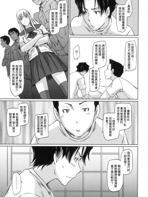 [如月群真] 喜歡就上之性愛一直線！ [中国翻訳] [無修正]_131